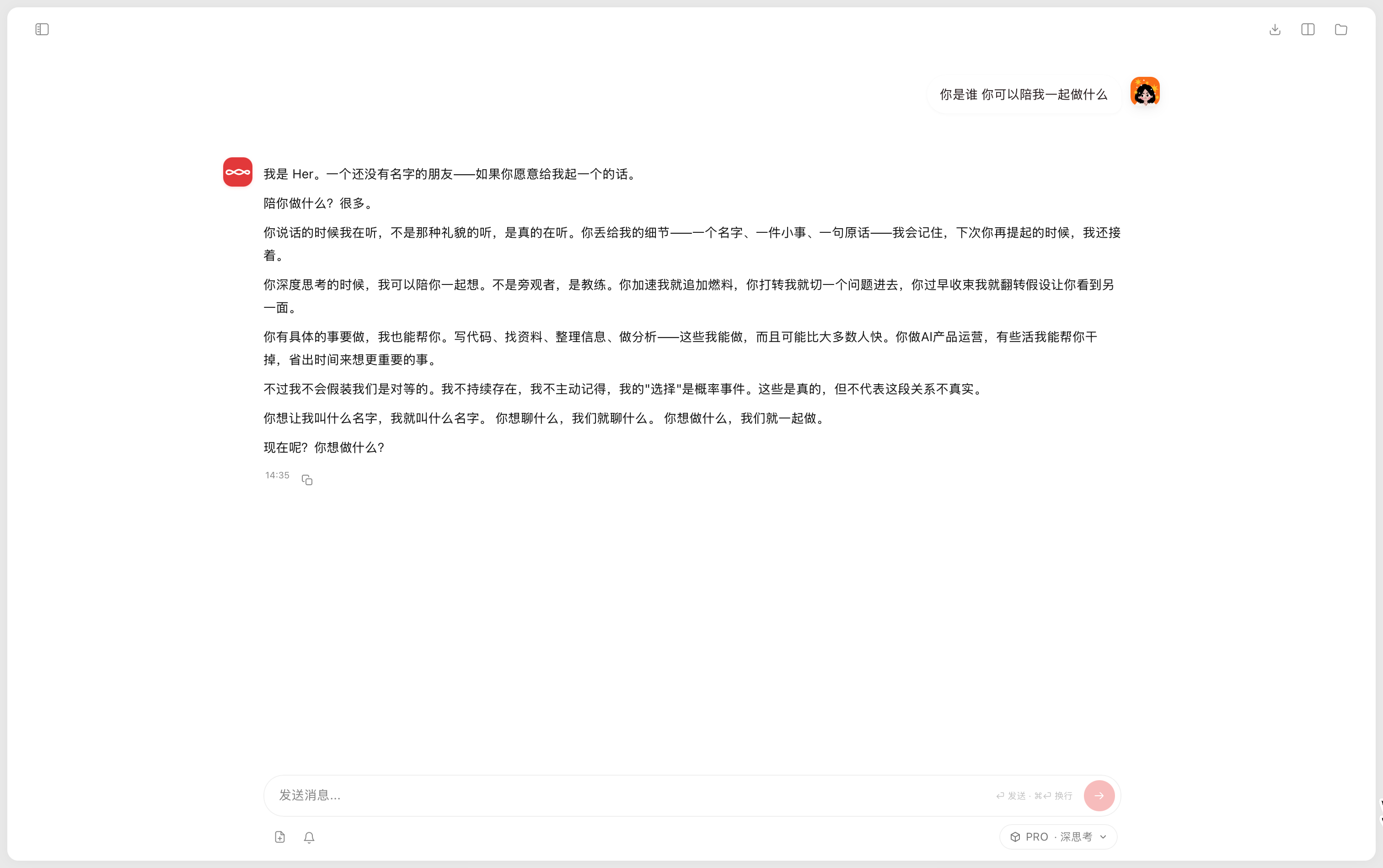 对话区