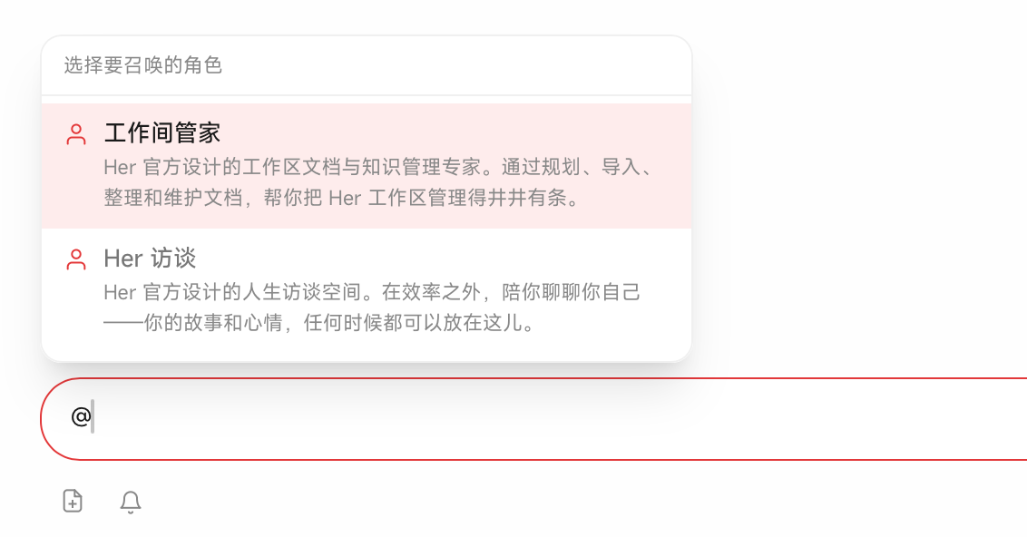 选择要召唤的角色面板