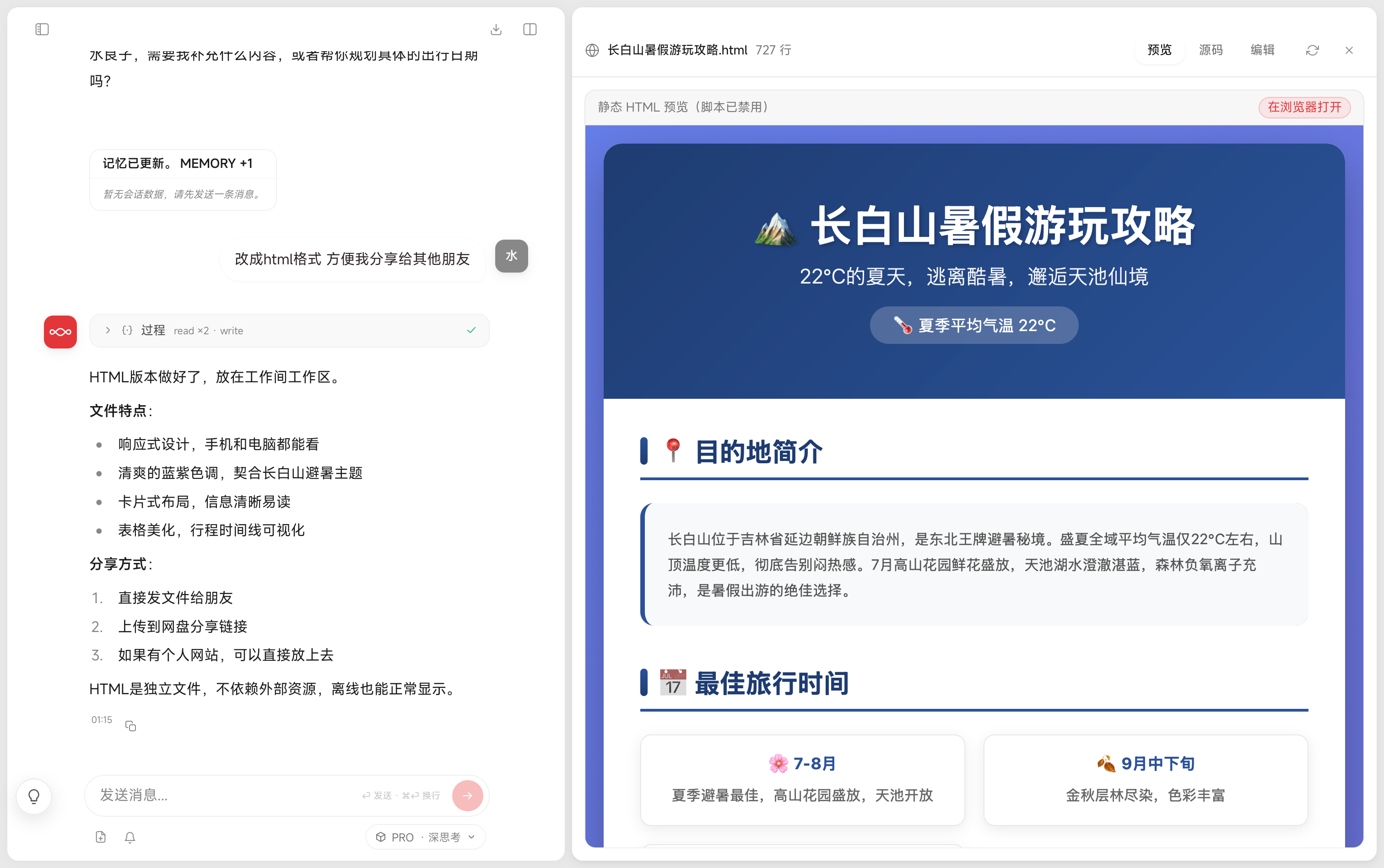 预览网页文件