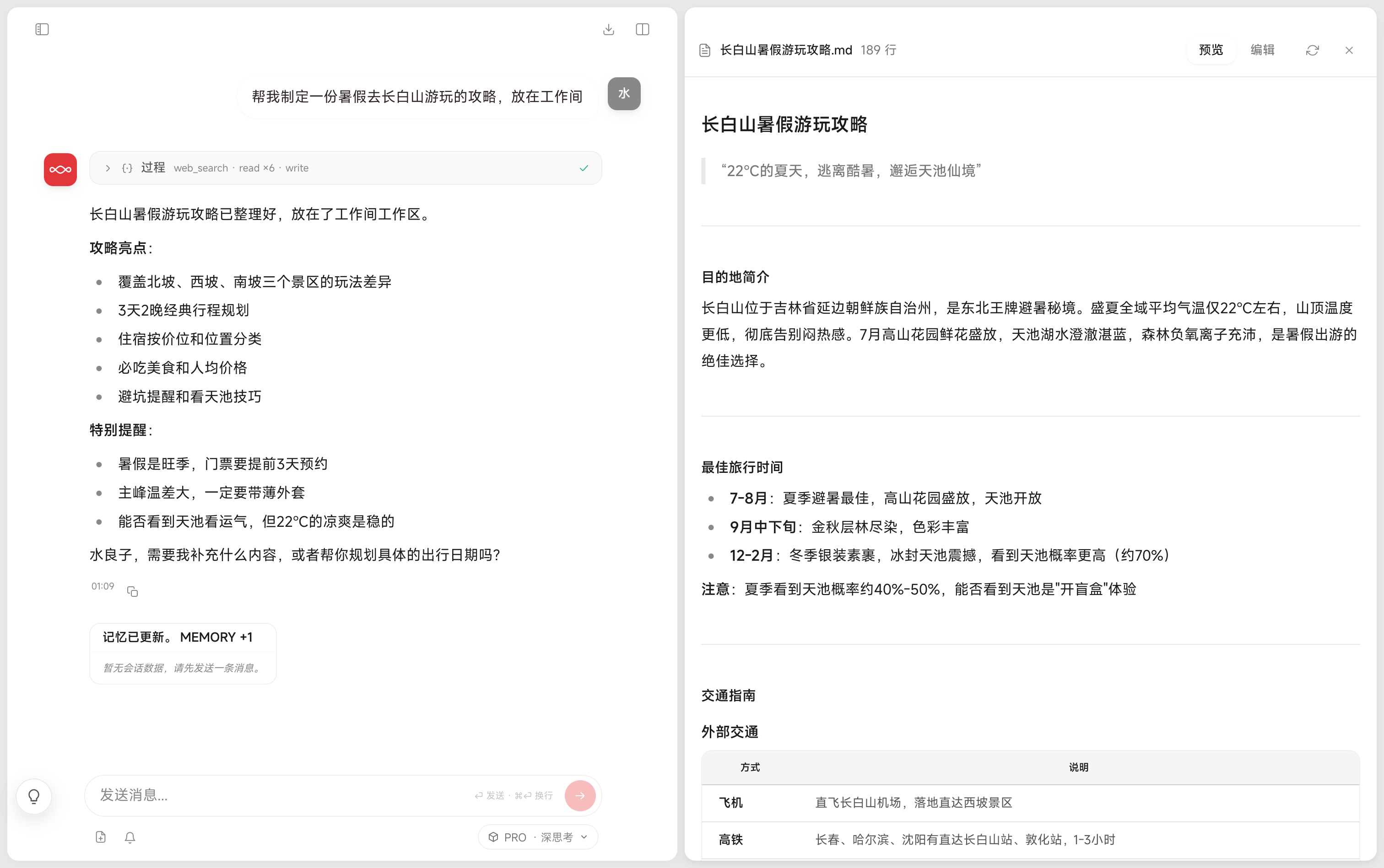 预览 Markdown 文件